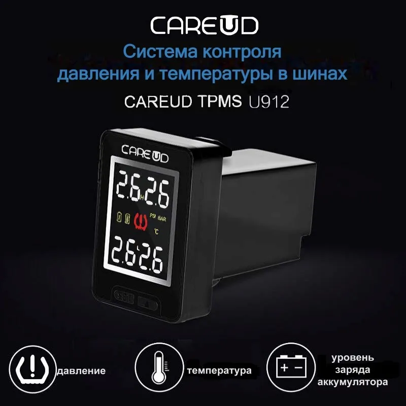 Cистема контроля давления в шинах Careud U912 для Nissan
