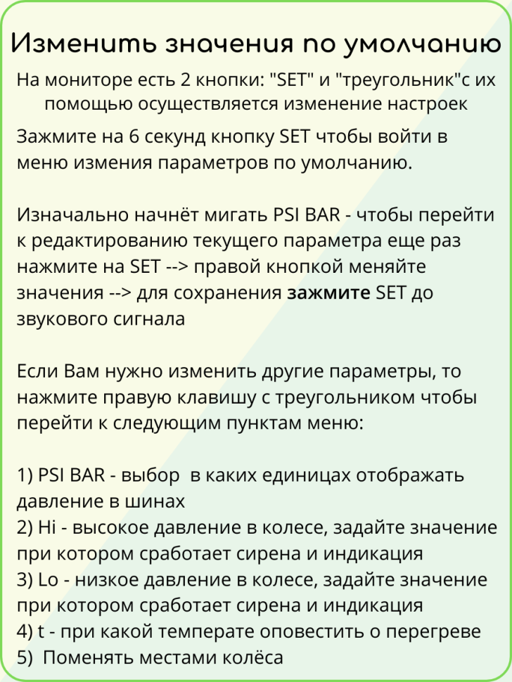 Careud T812S Система контроля давления в шинах