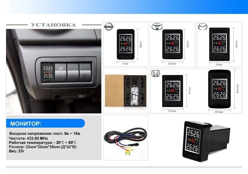 Cистема контроля давления в шинах Careud U912 для Nissan