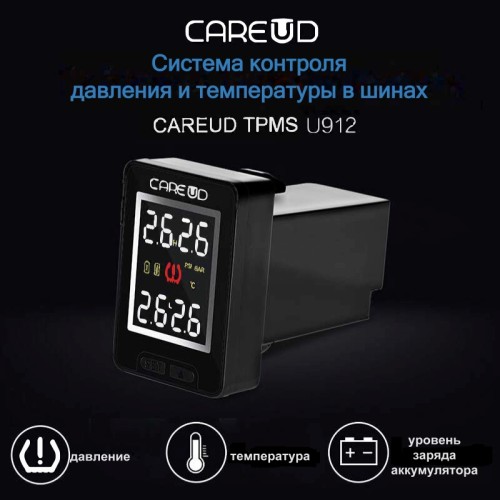Cистема контроля давления в шинах Careud U912 для Mazda